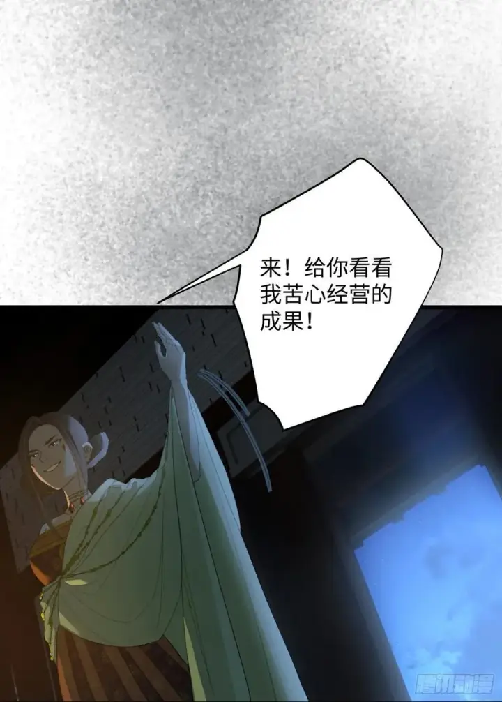 《大乘期才有逆袭系统》第13话图32