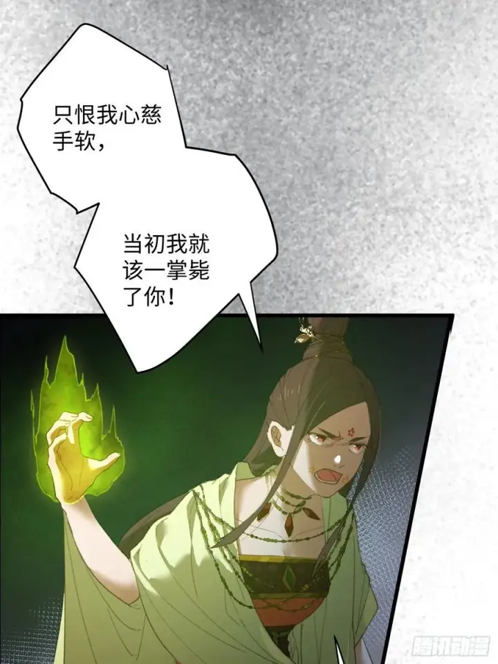 《大乘期才有逆袭系统》第13话图36