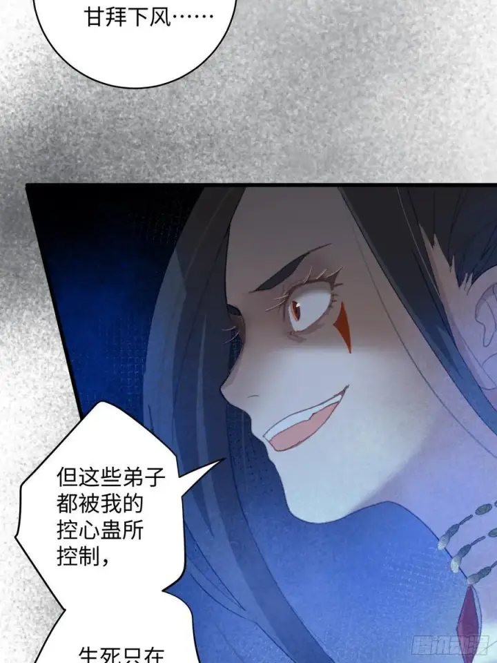 《大乘期才有逆袭系统》第13话图38
