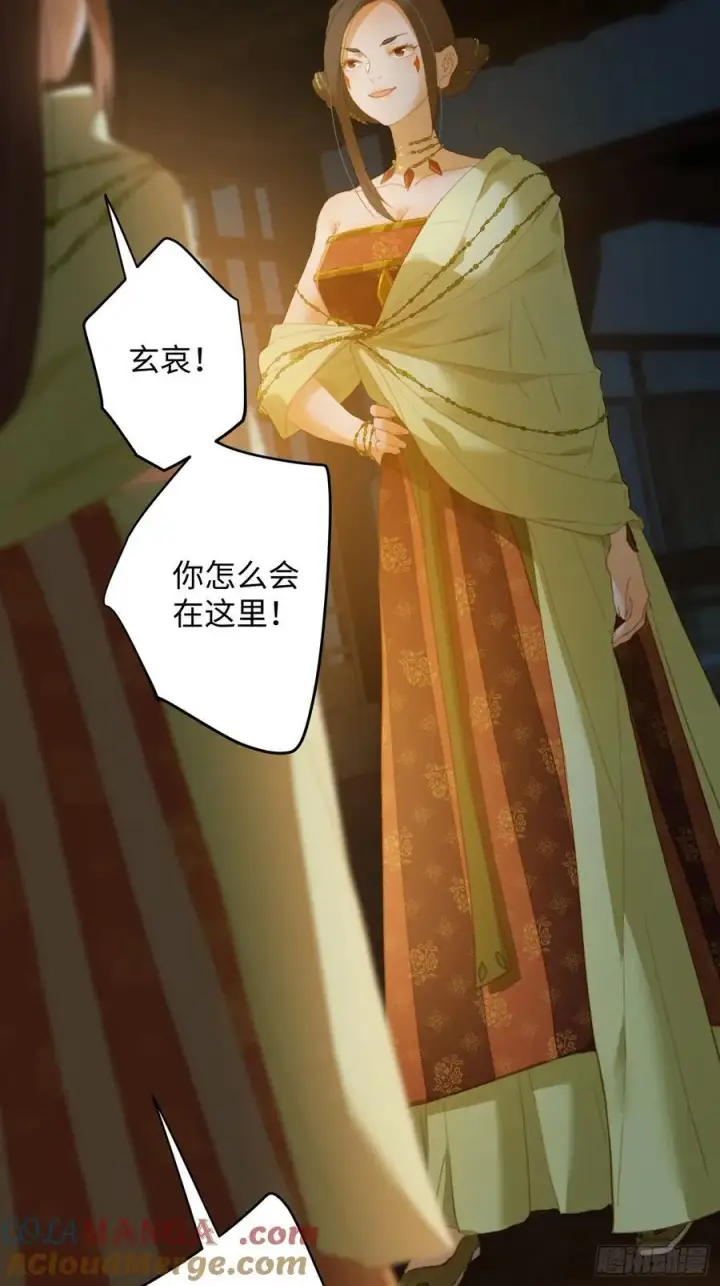 《大乘期才有逆袭系统》第13话图4