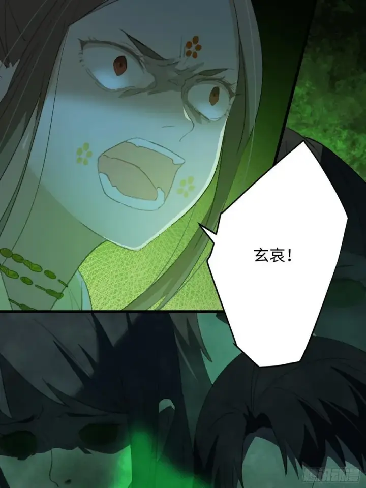 《大乘期才有逆袭系统》第13话图44