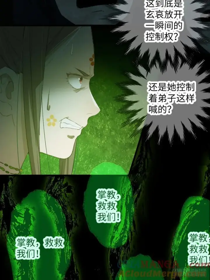 《大乘期才有逆袭系统》第13话图46