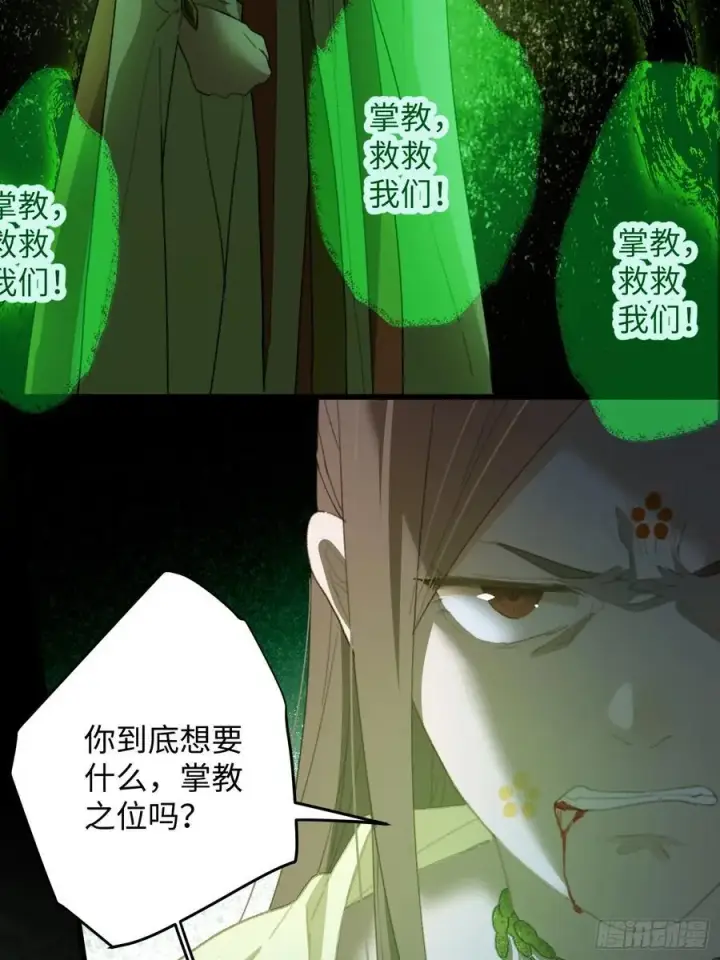 《大乘期才有逆袭系统》第13话图48