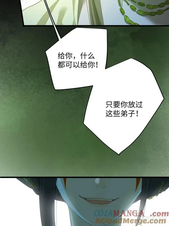 《大乘期才有逆袭系统》第13话图49