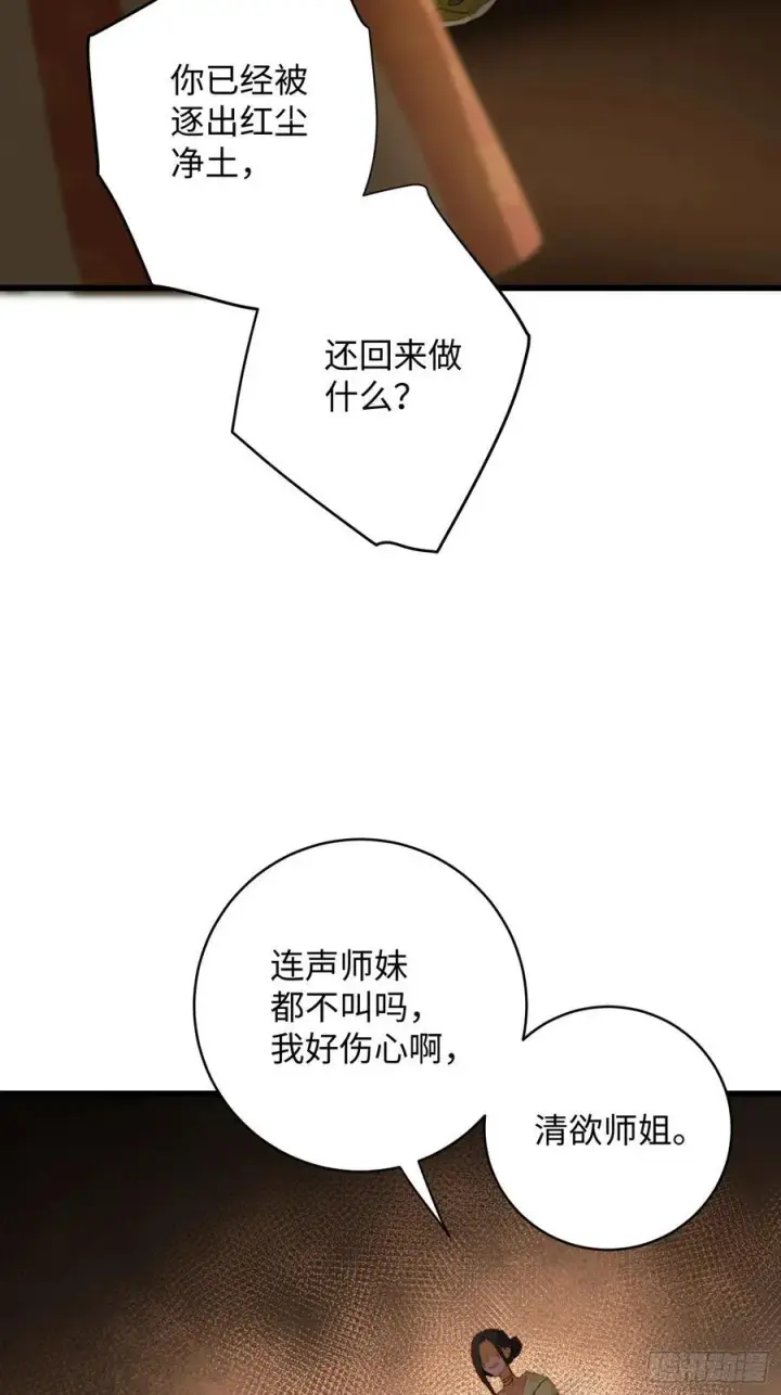 《大乘期才有逆袭系统》第13话图5