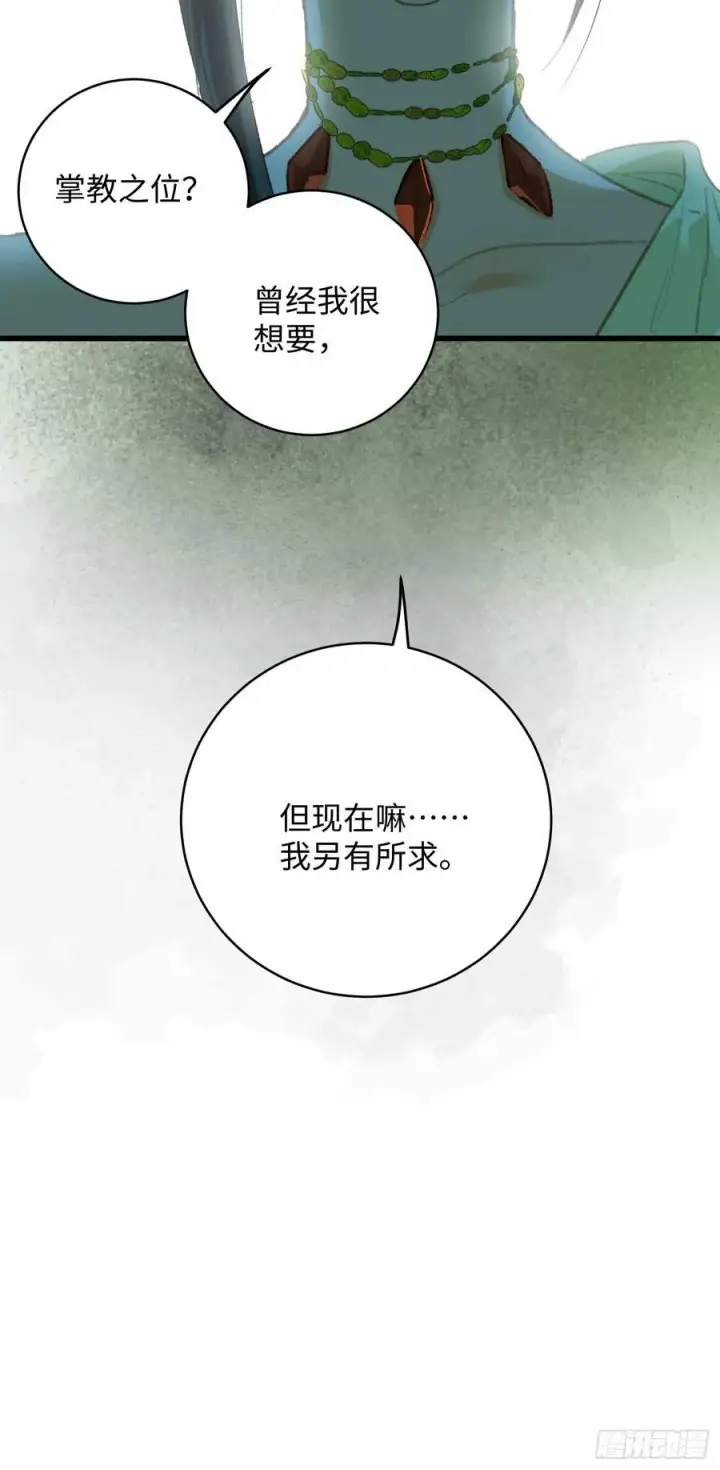 《大乘期才有逆袭系统》第13话图50