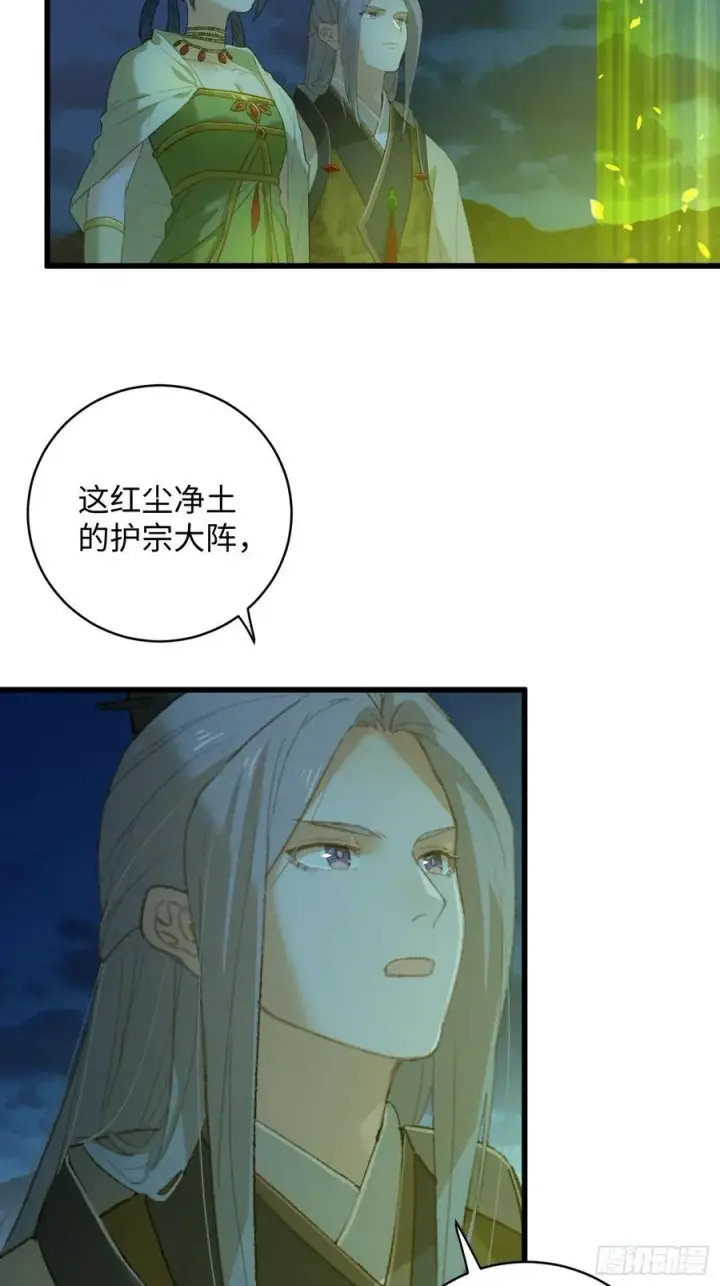《大乘期才有逆袭系统》第13话图53