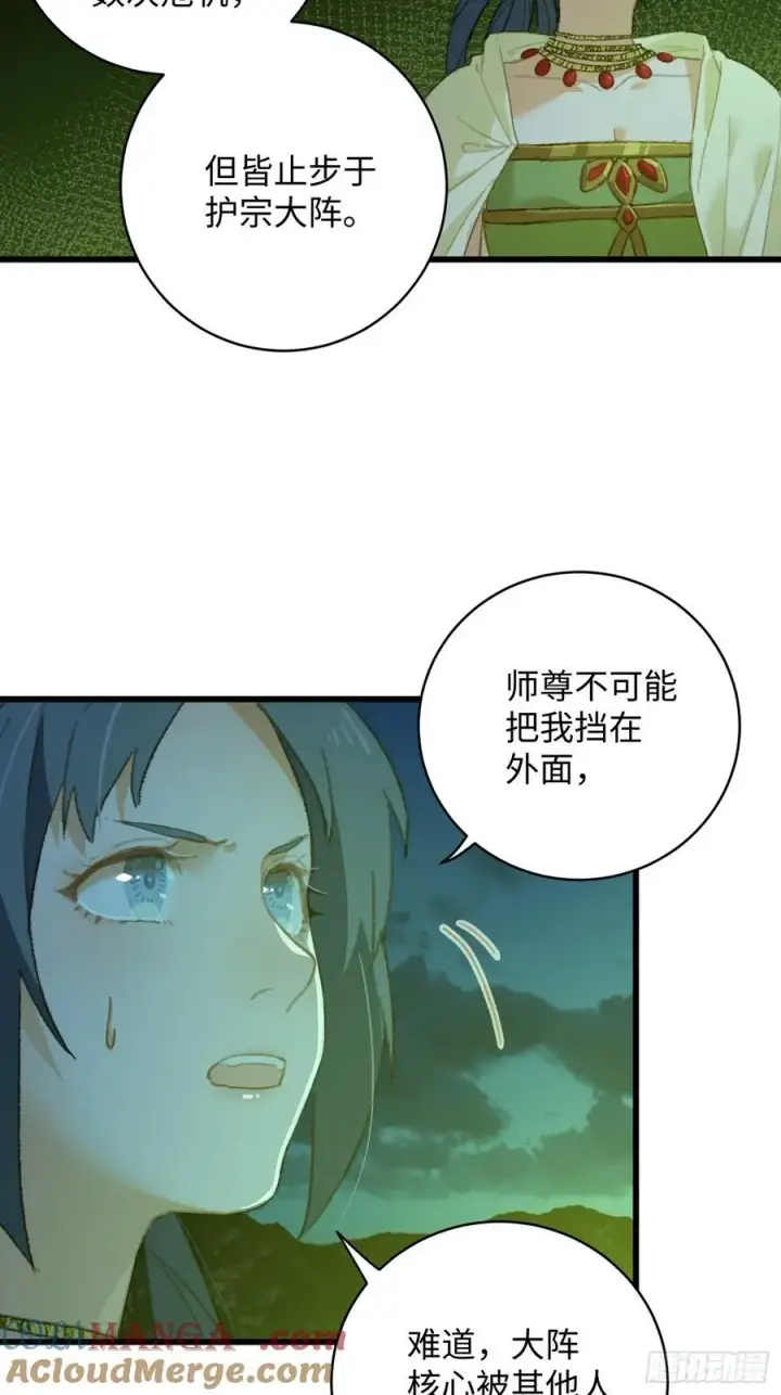 《大乘期才有逆袭系统》第13话图55