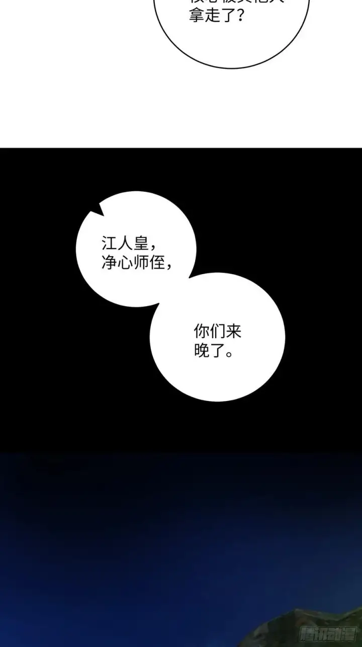 《大乘期才有逆袭系统》第13话图56