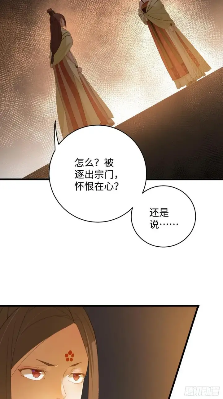 《大乘期才有逆袭系统》第13话图6