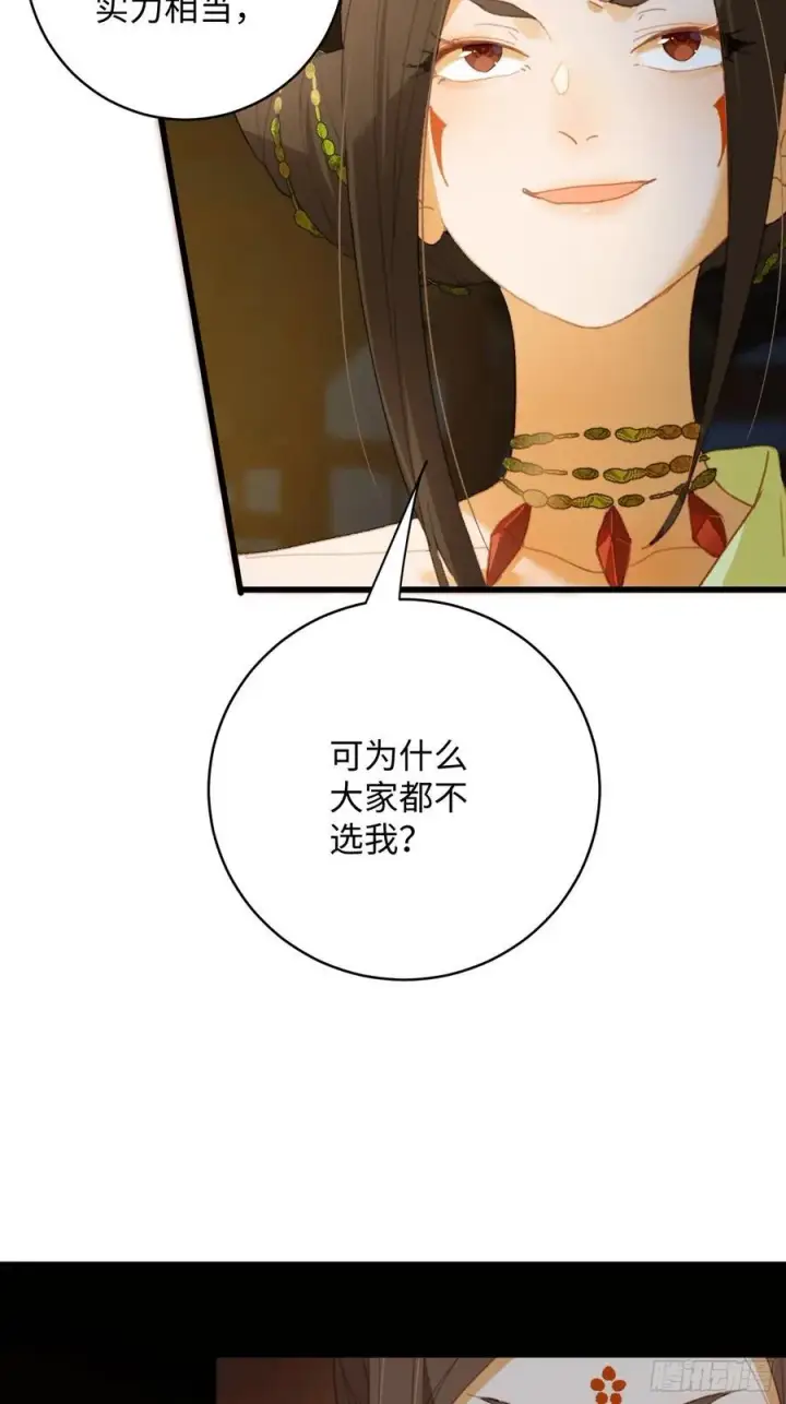 《大乘期才有逆袭系统》第13话图8