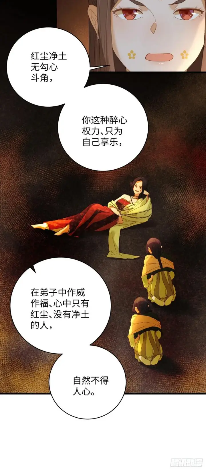 《大乘期才有逆袭系统》第13话图9