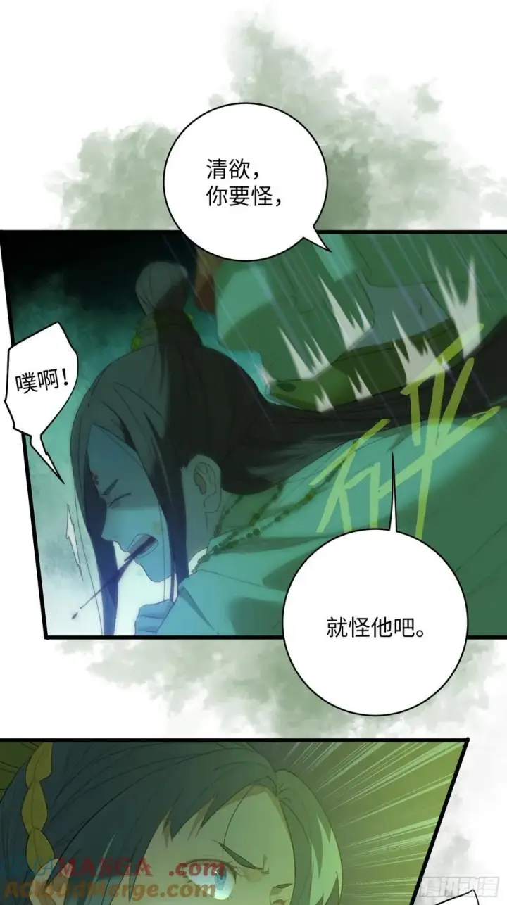 《大乘期才有逆袭系统》第14话图10
