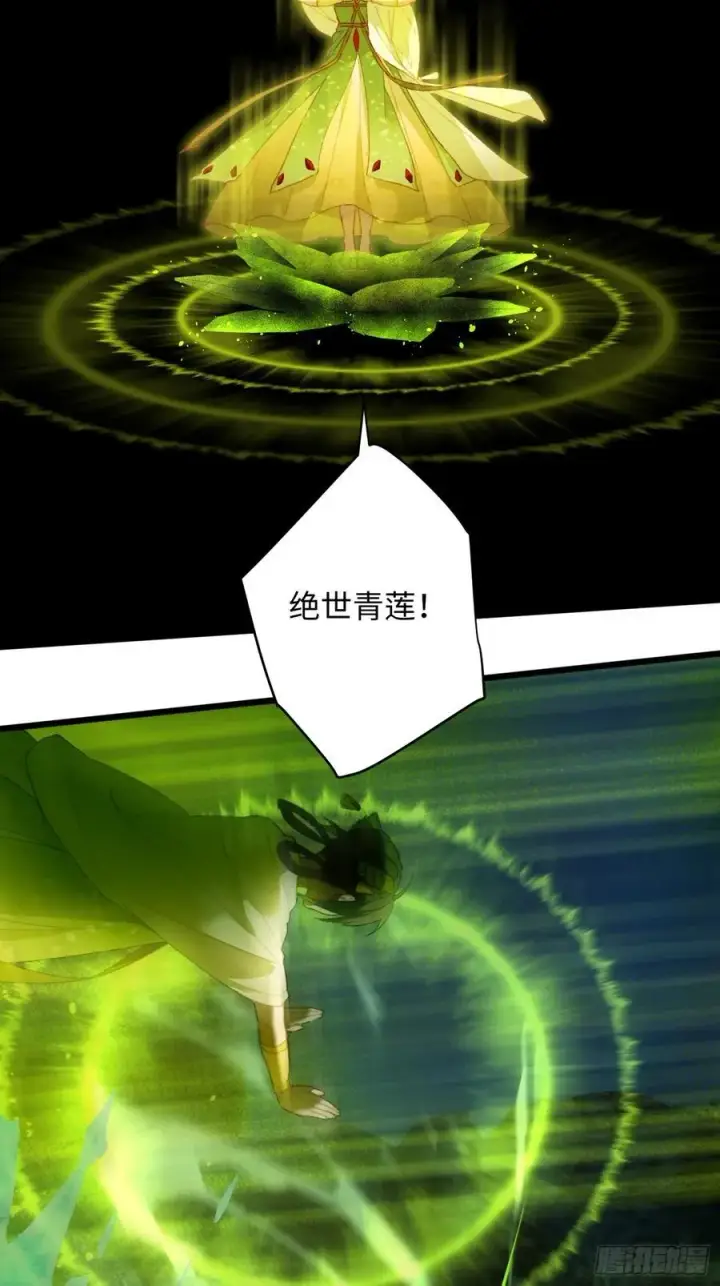 《大乘期才有逆袭系统》第14话图12