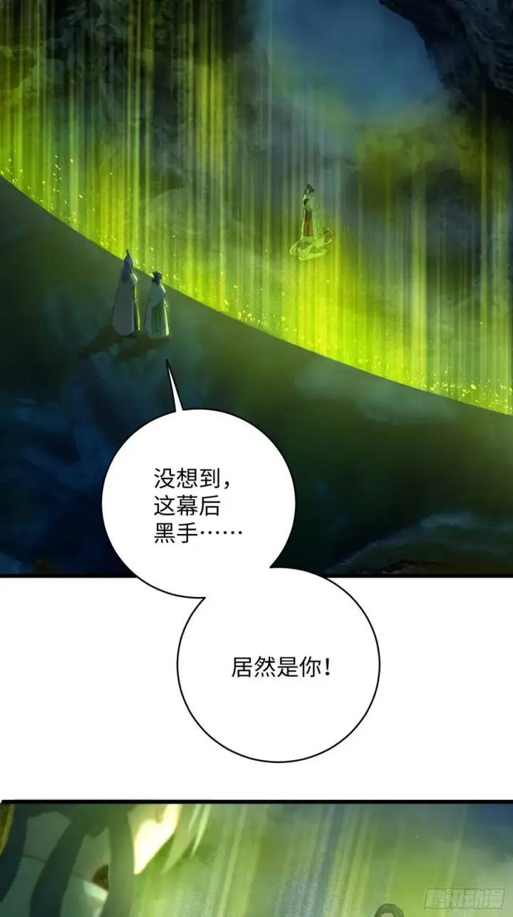 《大乘期才有逆袭系统》第14话图2
