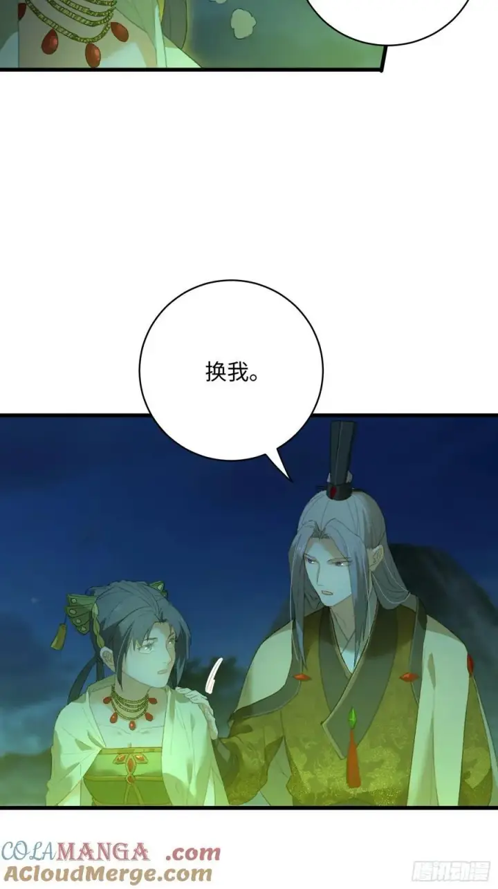 《大乘期才有逆袭系统》第14话图22