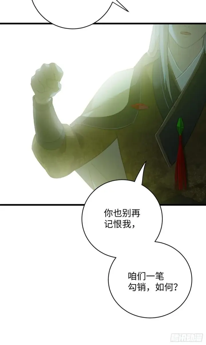 《大乘期才有逆袭系统》第14话图26