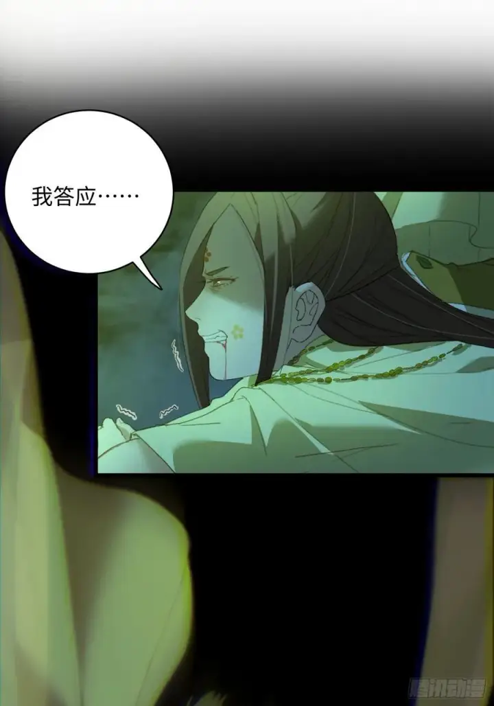 《大乘期才有逆袭系统》第14话图27