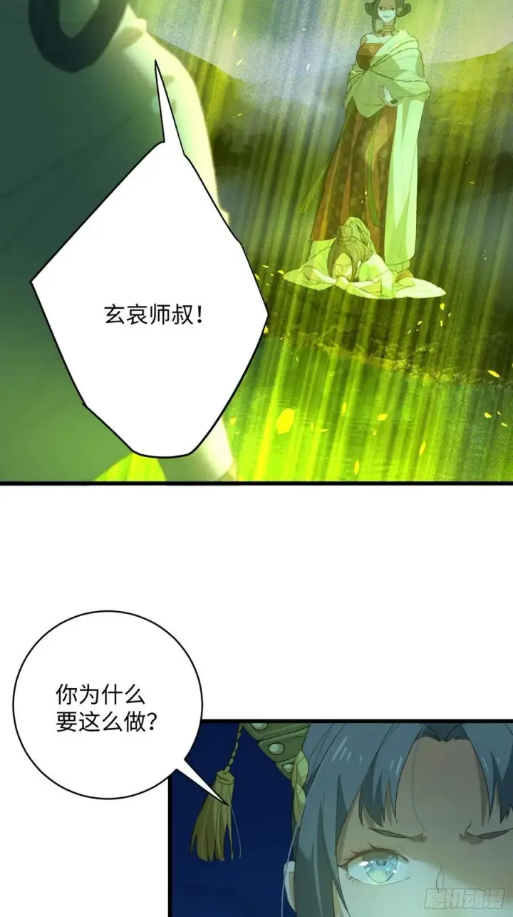 《大乘期才有逆袭系统》第14话图3
