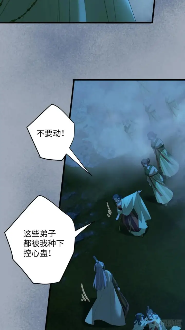 《大乘期才有逆袭系统》第14话图36