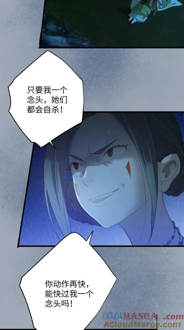 《大乘期才有逆袭系统》第14话图37