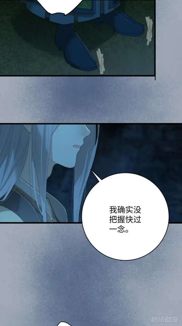 《大乘期才有逆袭系统》第14话图38