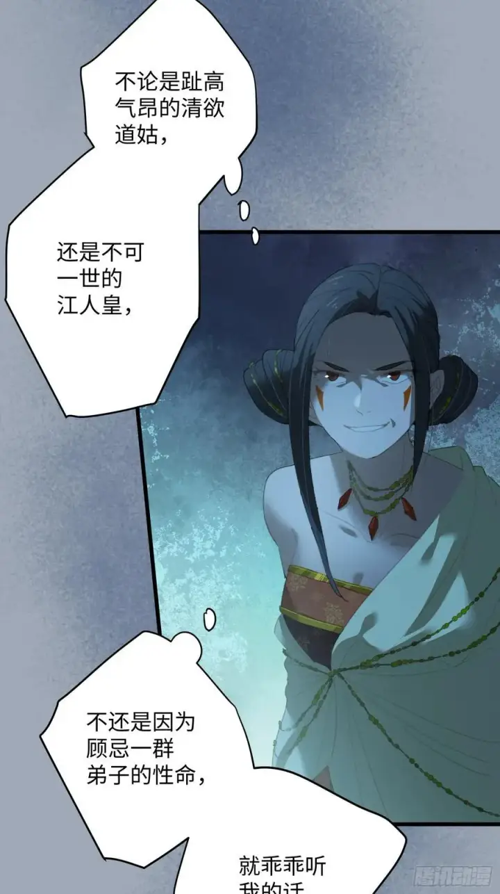 《大乘期才有逆袭系统》第14话图39