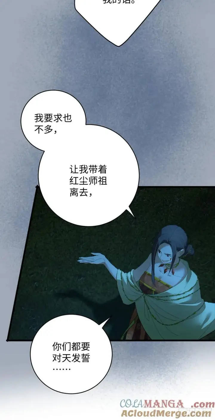 《大乘期才有逆袭系统》第14话图40
