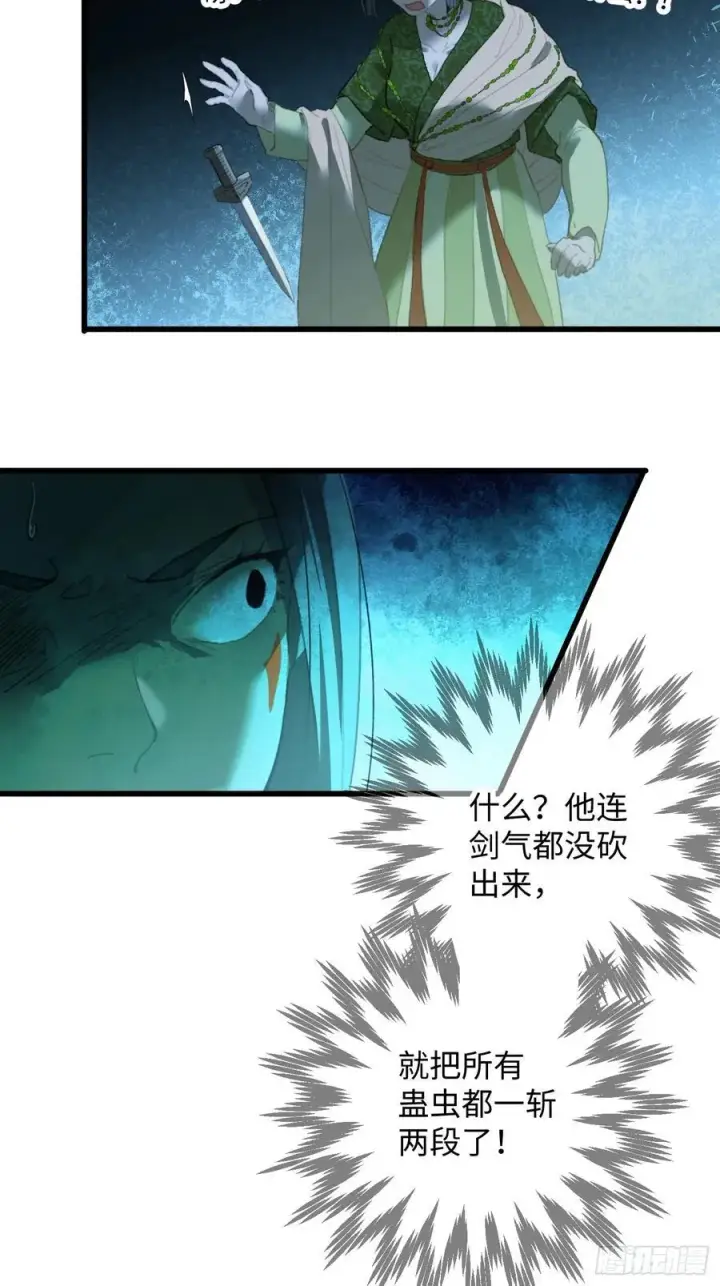 《大乘期才有逆袭系统》第14话图45
