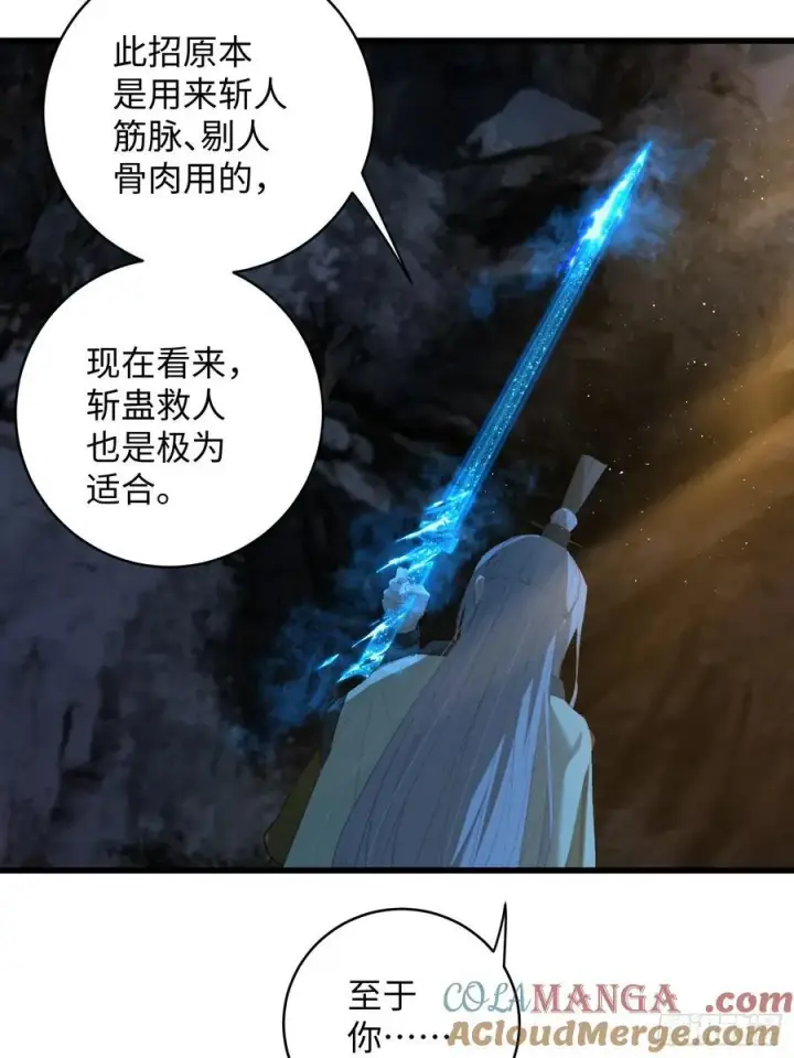 《大乘期才有逆袭系统》第14话图49