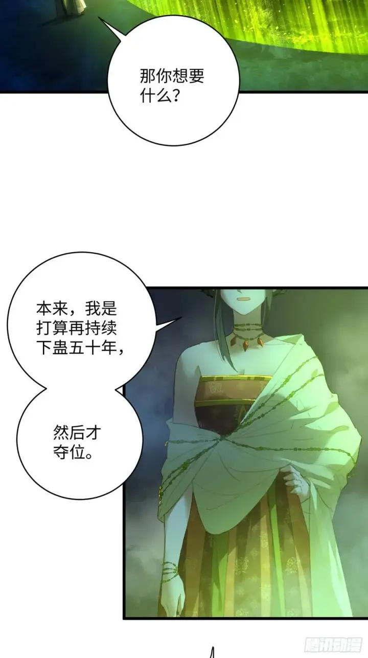 《大乘期才有逆袭系统》第14话图5