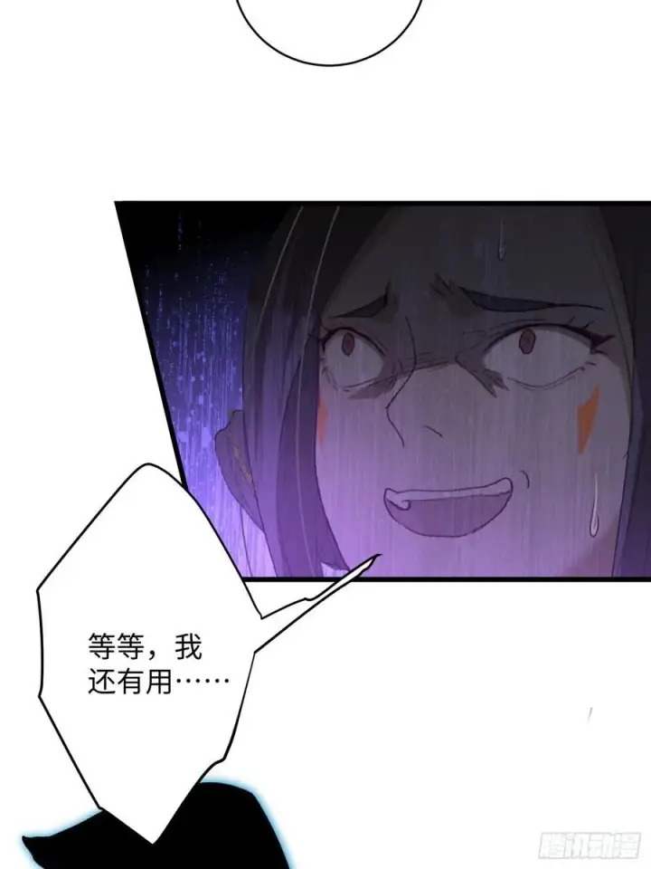 《大乘期才有逆袭系统》第14话图50