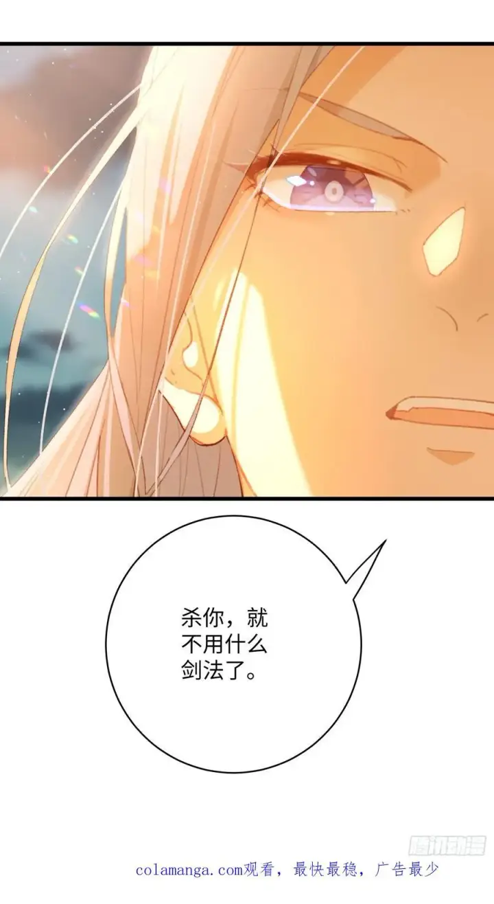 《大乘期才有逆袭系统》第14话图53