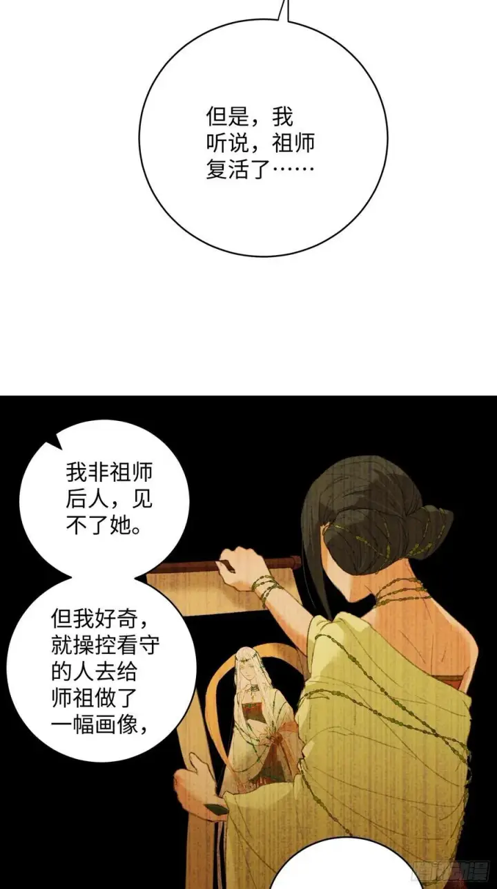 《大乘期才有逆袭系统》第14话图6