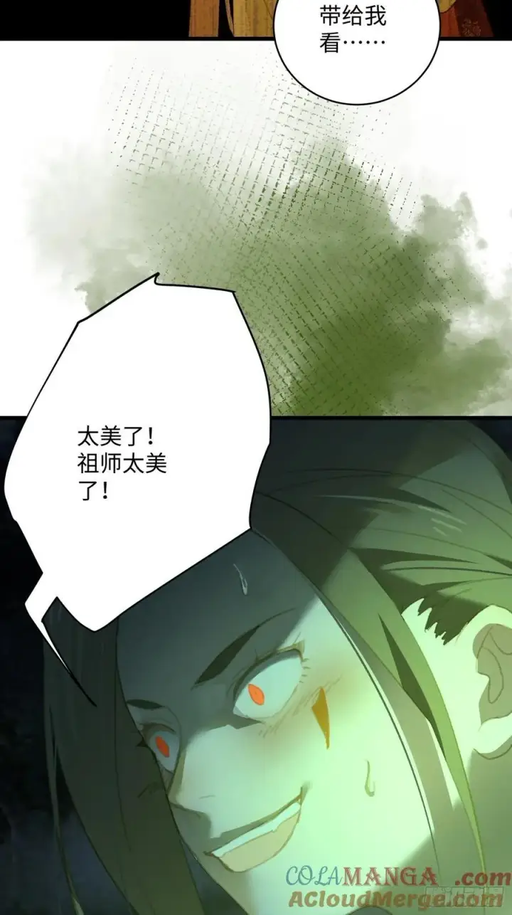 《大乘期才有逆袭系统》第14话图7