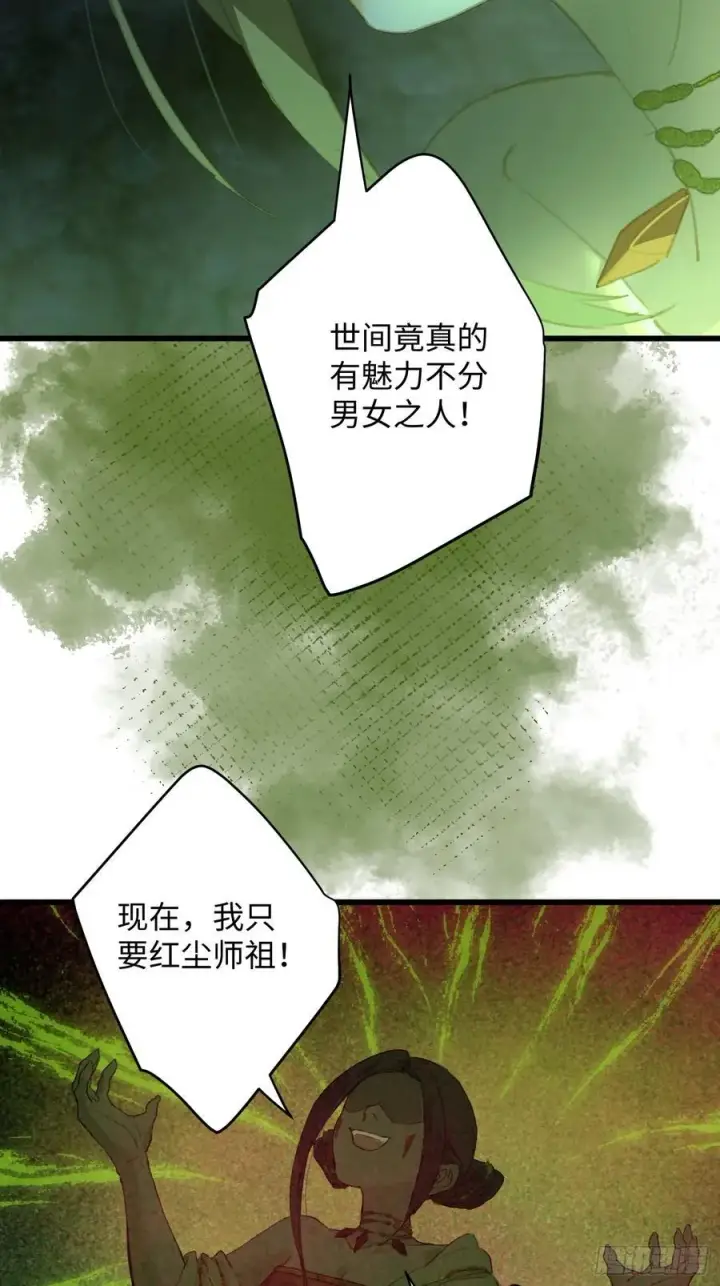 《大乘期才有逆袭系统》第14话图8