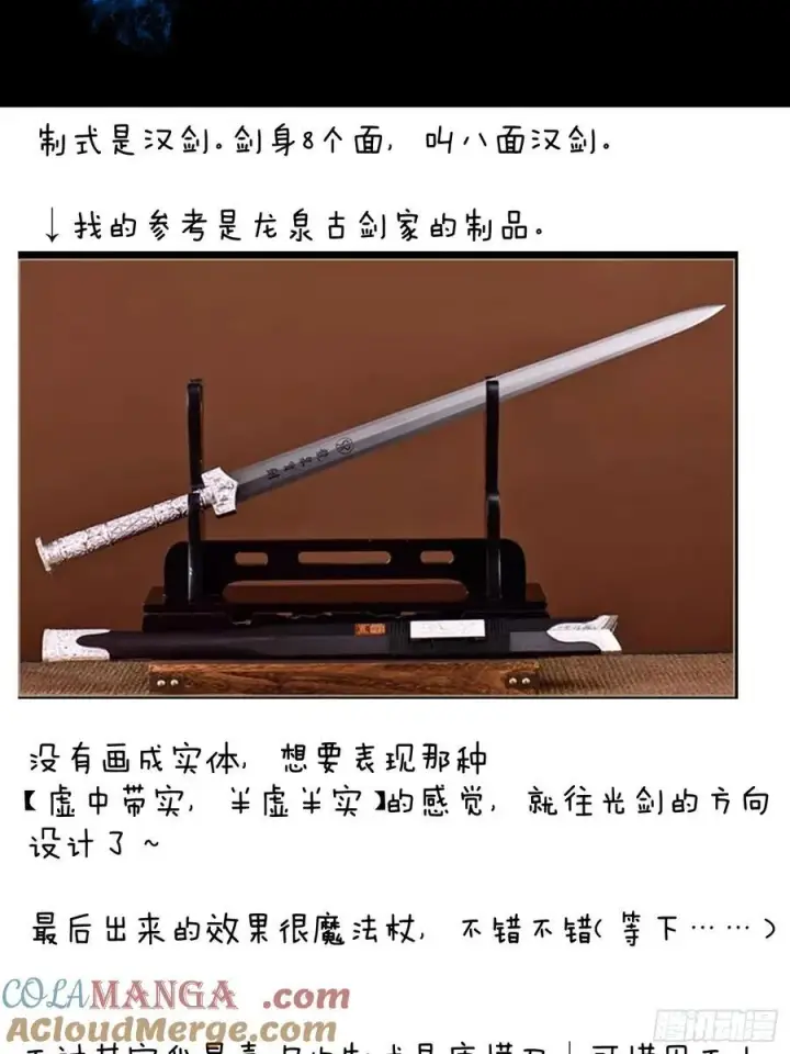 《大乘期才有逆袭系统》小彩蛋时间 10图2