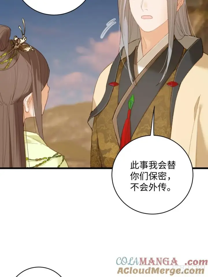 《大乘期才有逆袭系统》第15话图10