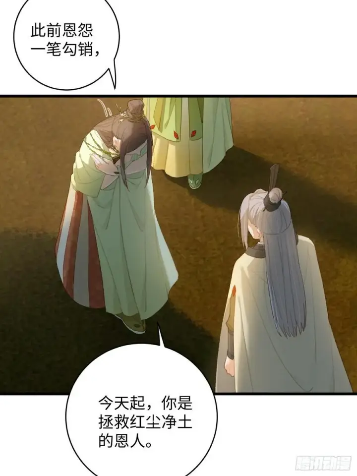 《大乘期才有逆袭系统》第15话图11