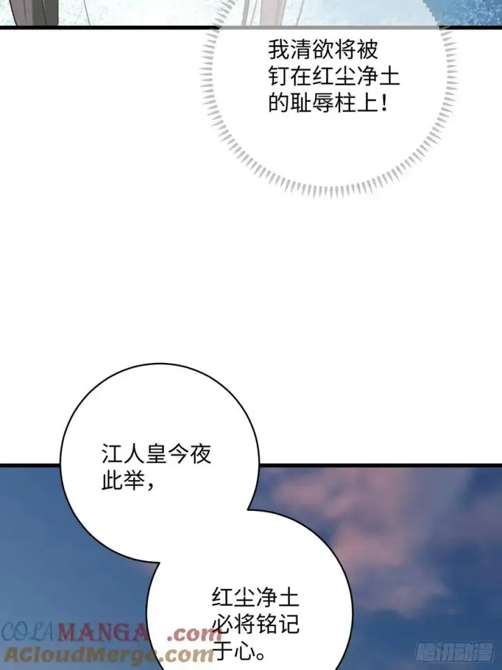 《大乘期才有逆袭系统》第15话图13