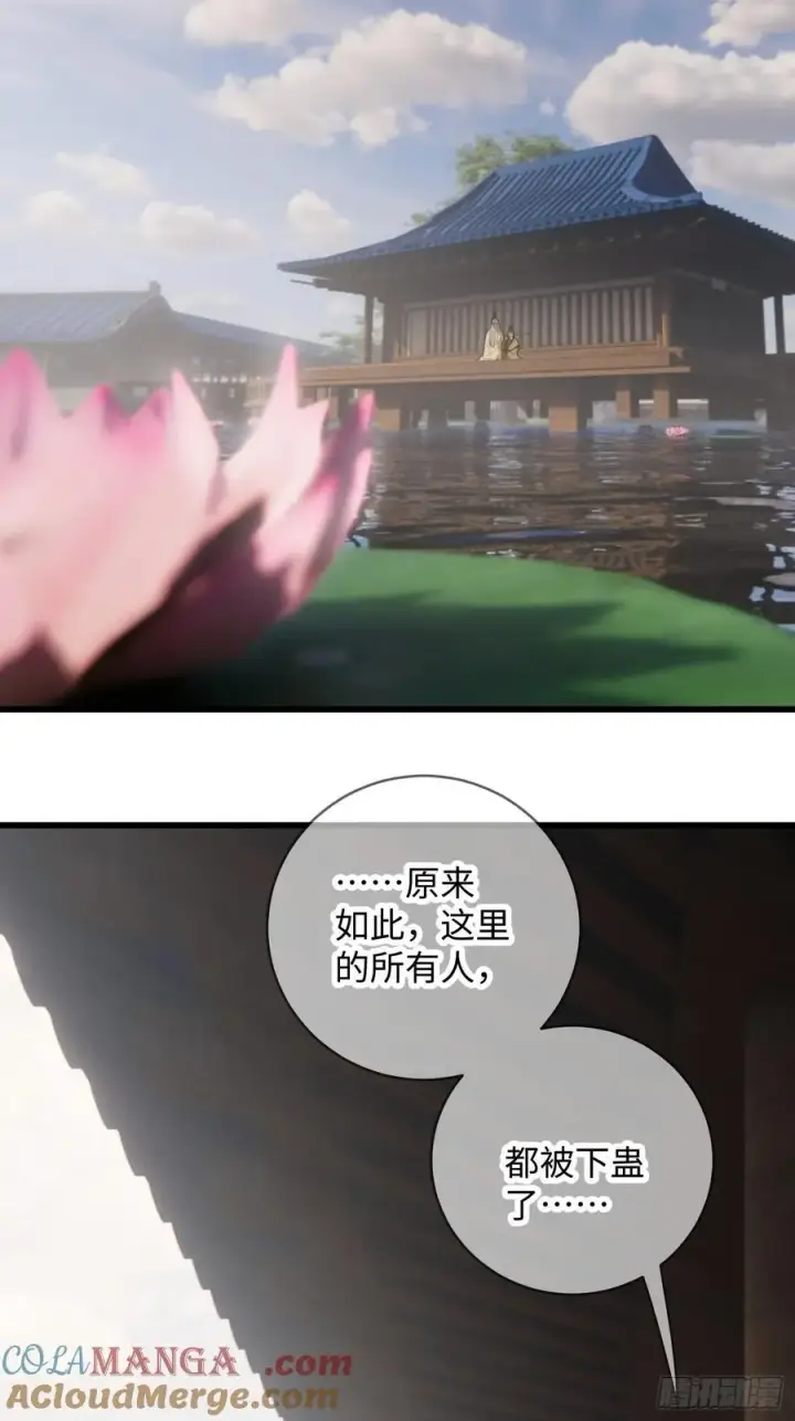 《大乘期才有逆袭系统》第15话图16