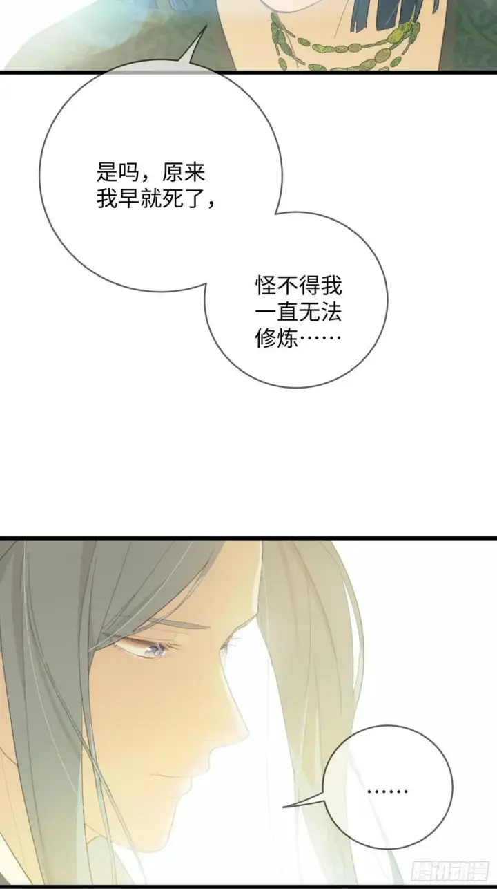 《大乘期才有逆袭系统》第15话图18