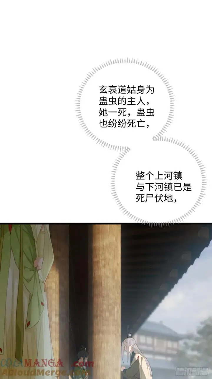 《大乘期才有逆袭系统》第15话图19