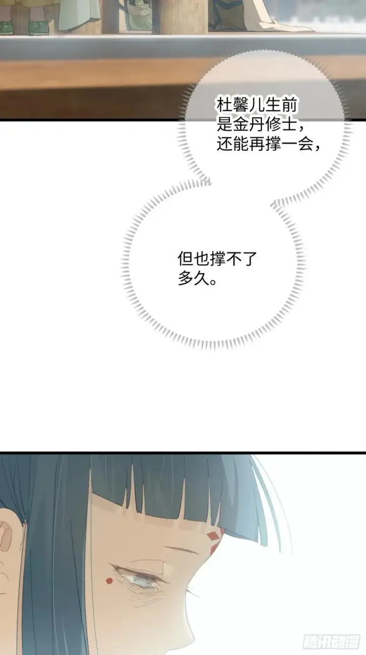 《大乘期才有逆袭系统》第15话图20
