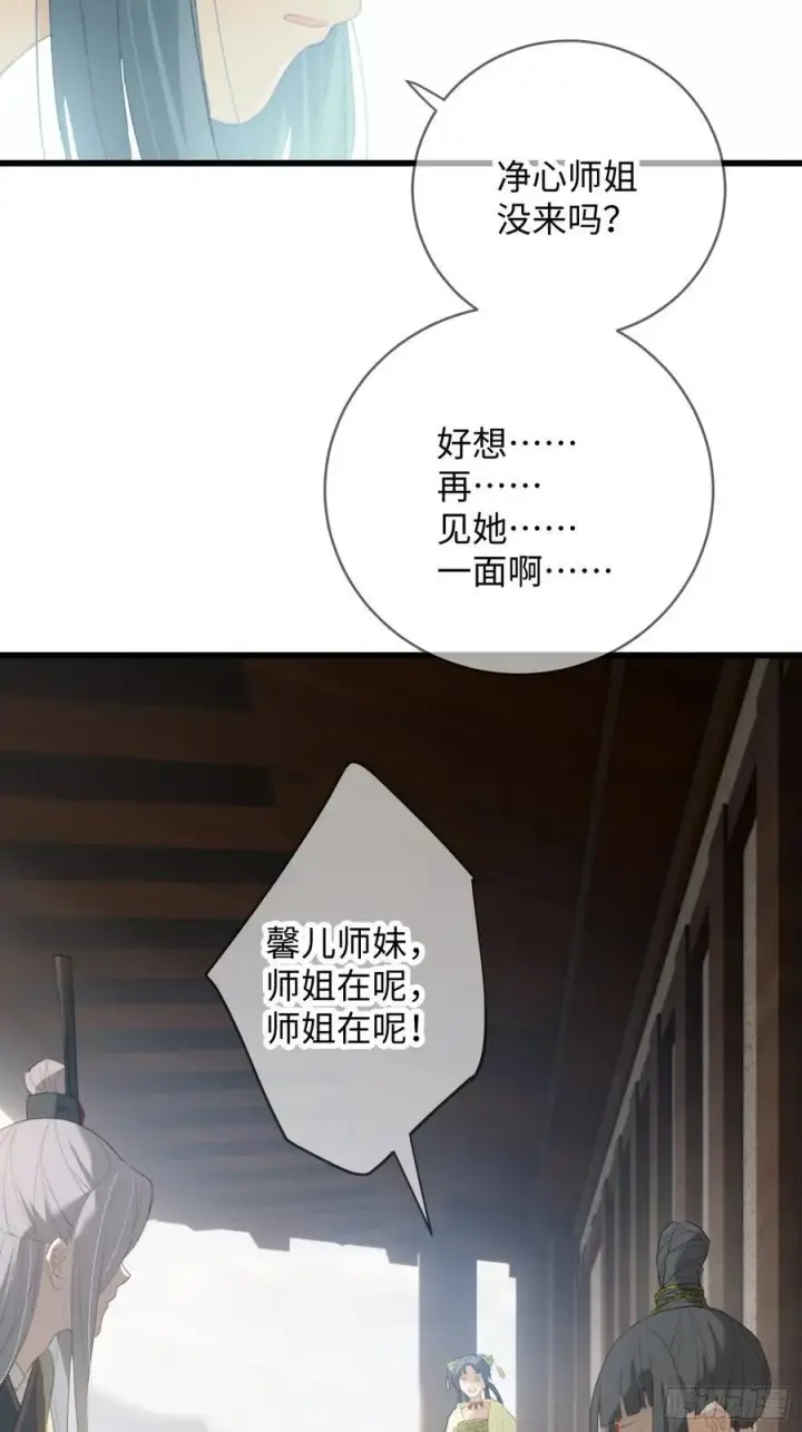 《大乘期才有逆袭系统》第15话图21