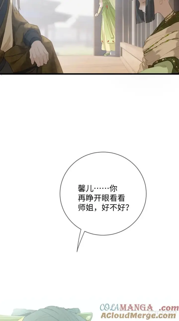 《大乘期才有逆袭系统》第15话图22
