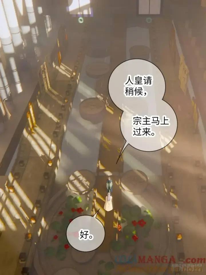 《大乘期才有逆袭系统》第15话图28
