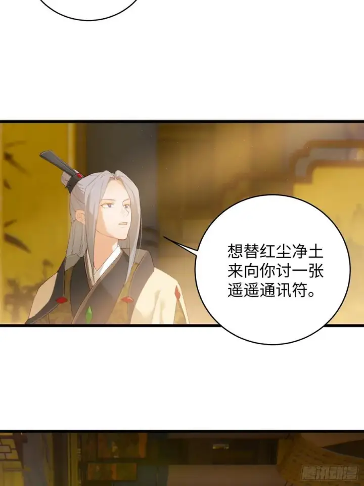 《大乘期才有逆袭系统》第15话图30