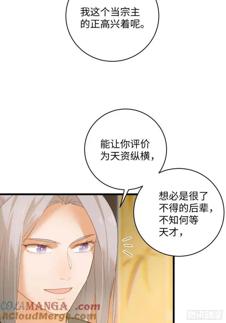 《大乘期才有逆袭系统》第15话图37