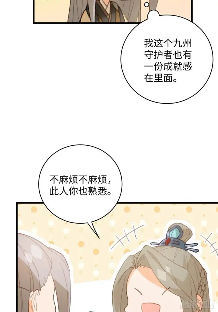 《大乘期才有逆袭系统》第15话图39